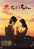 亚洲国产AV精品毛片鲁大师