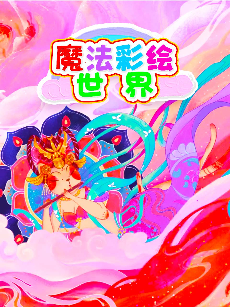 全球最好看的毛片视频