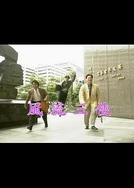 岛国AV动作片免费观看