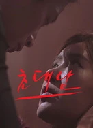 亚洲欧美国产VA在线播放