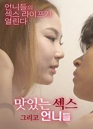 被黑人玩得站不起来