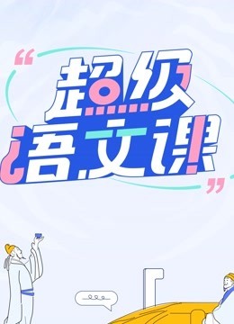 欧美高清videossexo18播放