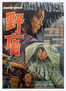 输了让同学玩全部位置作文